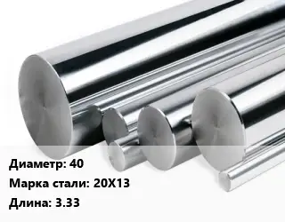 Круг нержавеющий 40 Сталь: 20Х13 L=3.33